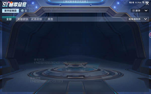 高能英雄体验服更新内容导览