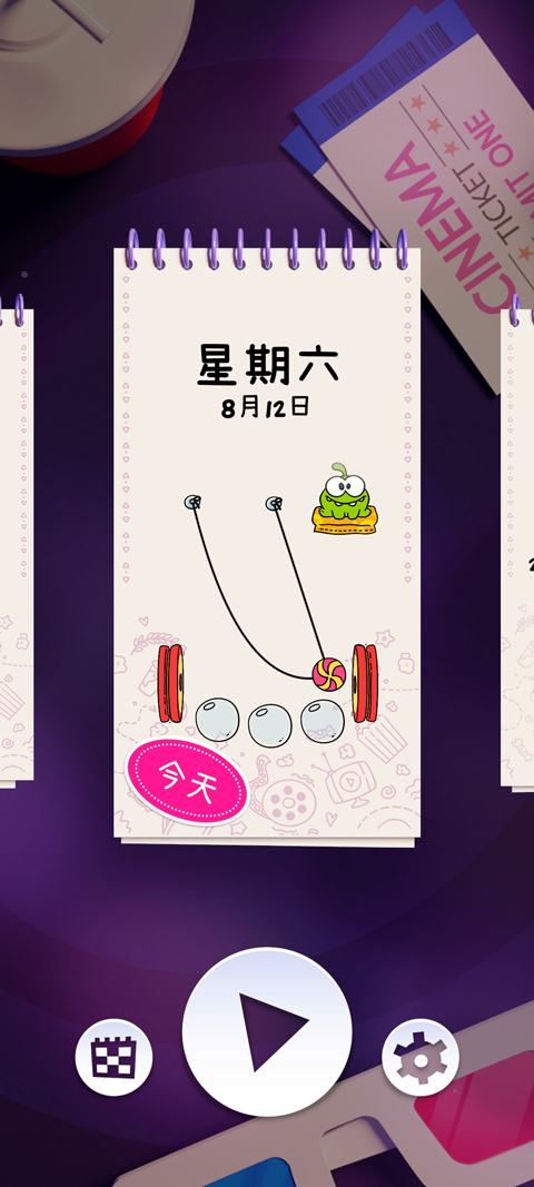 天天割绳子怎么设置中文?