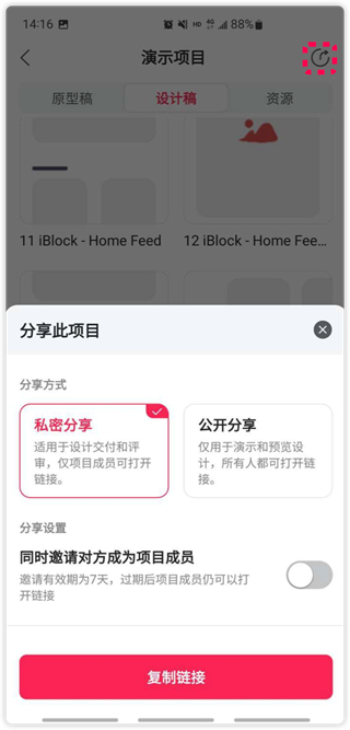 mockplus使用教程