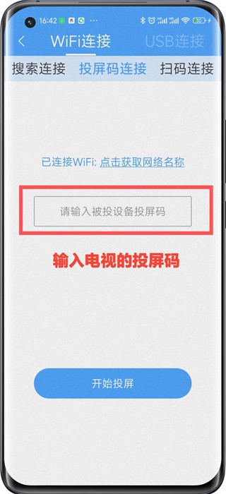 EV投屏安卓手机、iPhone及电脑怎么投屏到电视?
