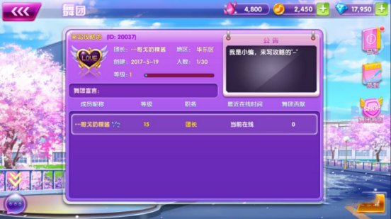 全民乐舞小七版本新手攻略