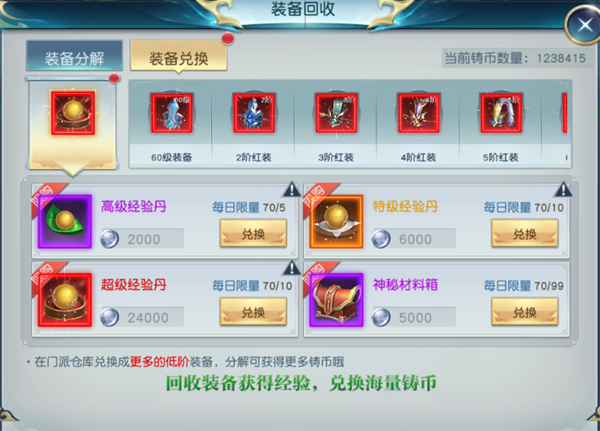 白蛇仙劫攻略