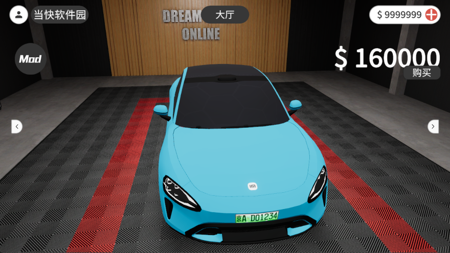 梦想之路多人游戏汉化版新手教程