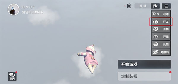 人类一败涂地手游怎么加好友?