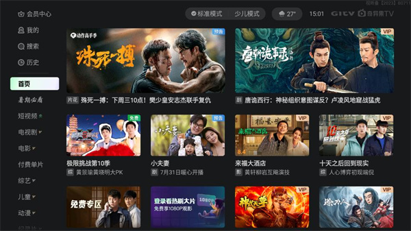 奇异果TV使用教程-365攻略星