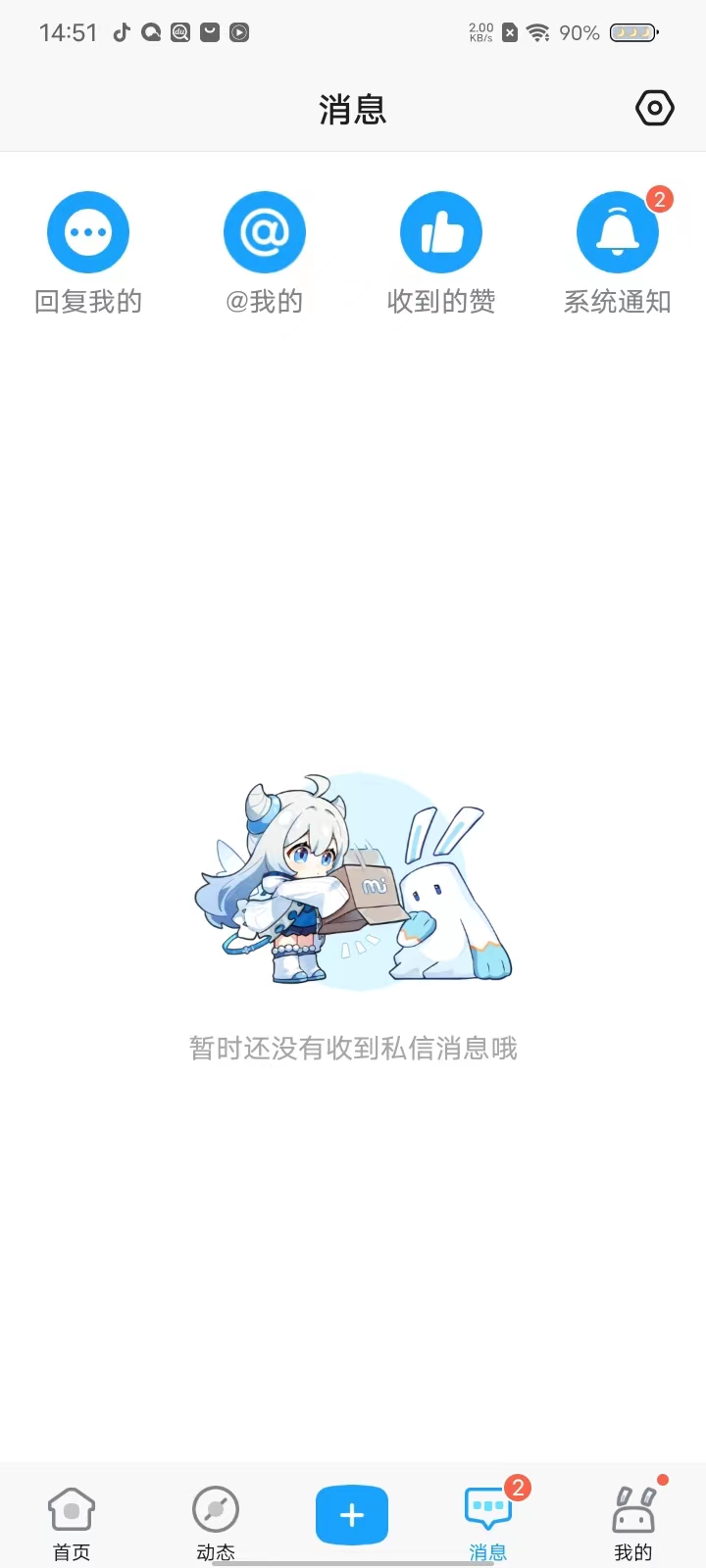 米游社app使用教程