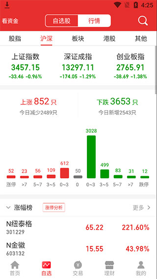 江海锦龙综合版ios版使用教程