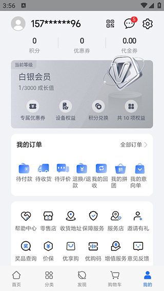荣耀商城官方版app介绍
