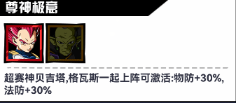 龙珠勇敢者历险记手游缘分英雄解析