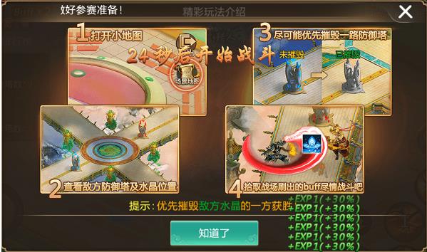 青云诀小米版副本通关攻略