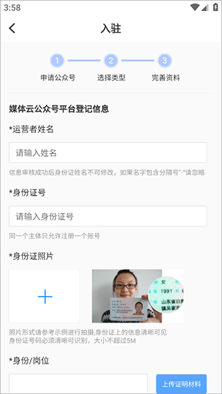 每日湘见app怎么发文章？