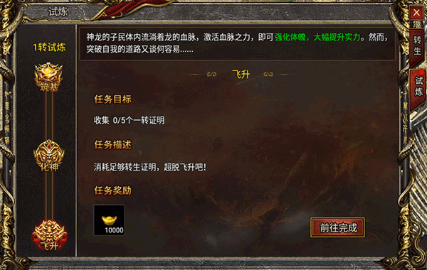 黑暗光年九游版转生玩法一览