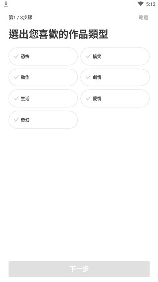webtoon漫画app使用方法-365攻略星