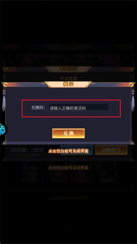 止戈之战手游礼包码