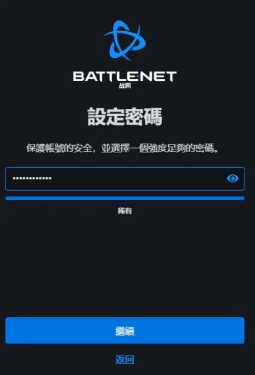 battlenet战网手机版怎么注册？