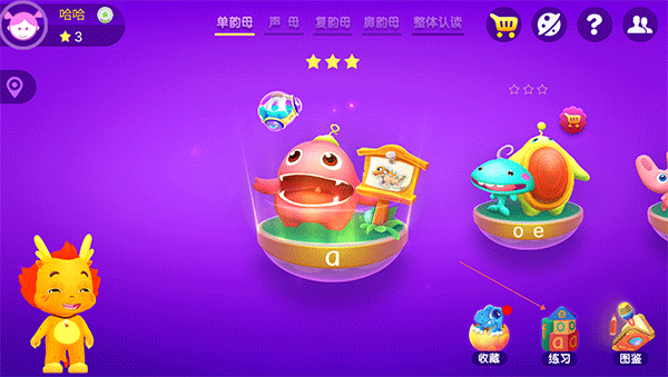 小伴龙拼音怎么设置课程?-365攻略星