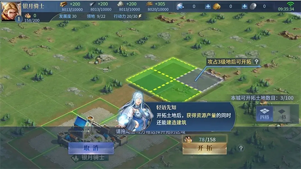 战争之轮手游沙盘建造玩法介绍