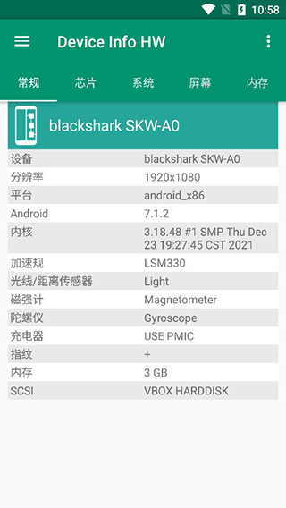 Device Info HW使用教程
