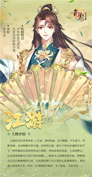 青鸾繁华录人物介绍攻略
