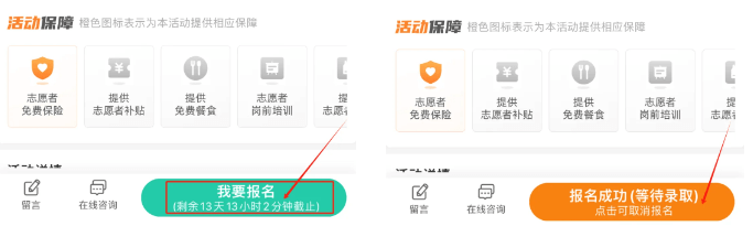 志愿汇app全新使用攻略