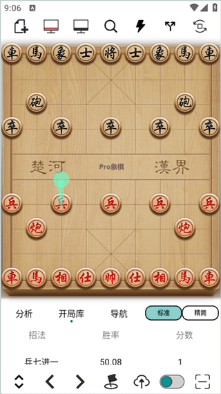 pro象棋辅助器使用教程: