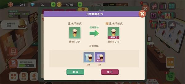 熊猫咖啡屋新手攻略