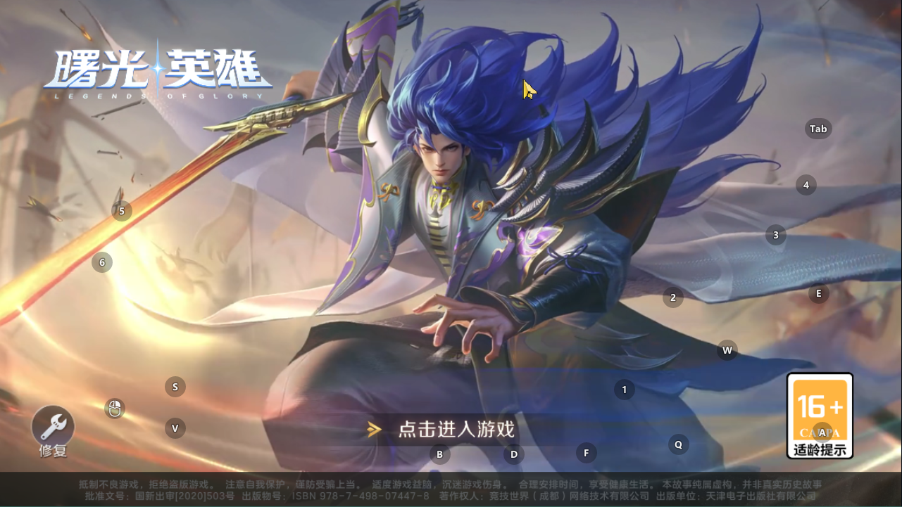 曙光英雄怎么玩?曙光英雄新手攻略
