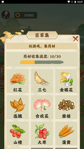 神农百草园最新版本怎么玩?