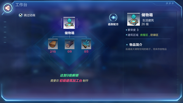我的起源新手配方攻略