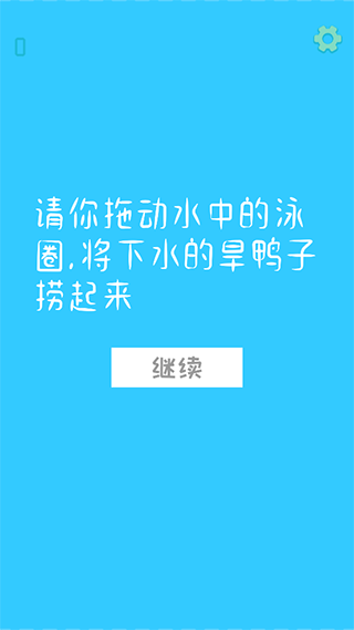 旱鸭子下水游戏怎么玩