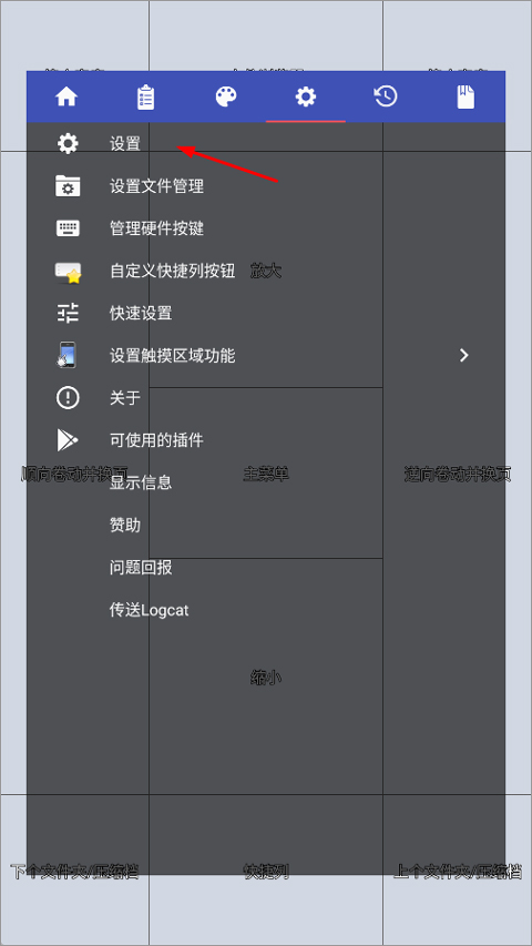 Perfect Viewer怎么关闭自动旋转?