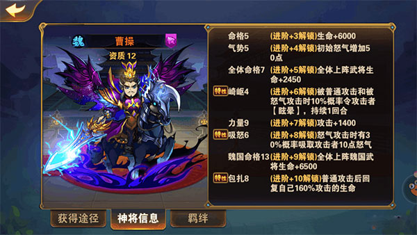 放开那三国2深度解析后期四大主公能力