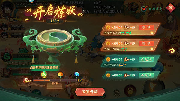 新仙魔九界互通版新手指南