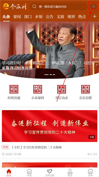 今瓜州app个人中心在哪-365攻略星