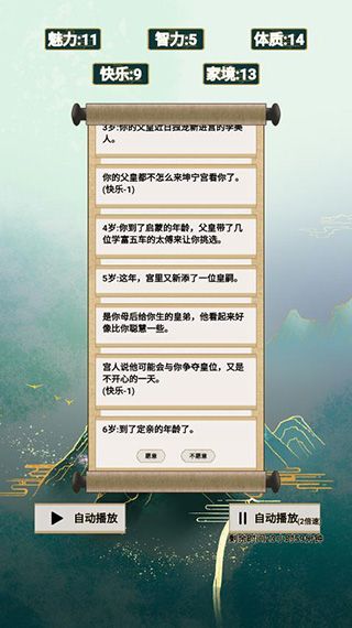 我的异世界日记攻略
