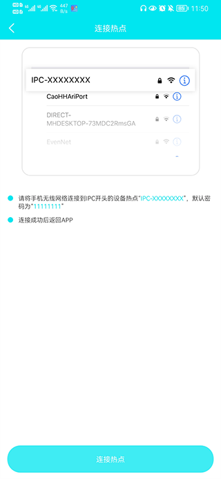 Ai258监控怎样连接两部手机