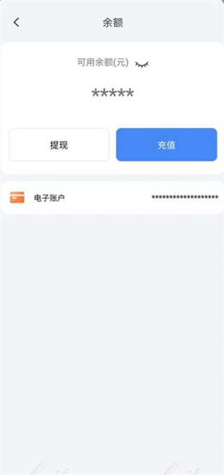 长赢掌中宝App如何充值到电子账户上