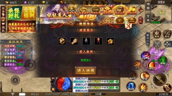 问逍遥手游怎么领取免费的VIP?