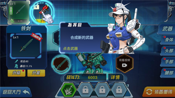 机甲恐龙斗兽场手游新手攻略