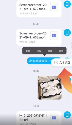 小米传送门app怎么使用?