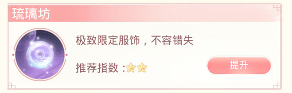 爱江山更爱美人手游怎么获得更多新服装