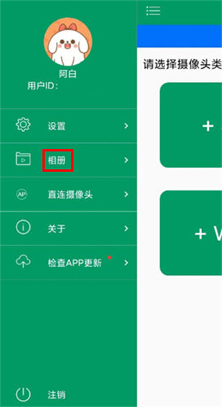 Neye3c监控软件怎么使用