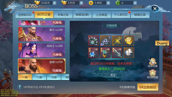 《九灵神域》BOSS副本 新手必看