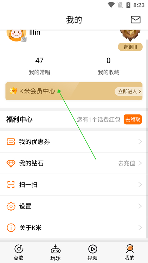 k米点歌怎么上传自己的歌曲-365攻略星
