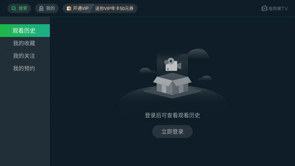 奇异果TV使用教程