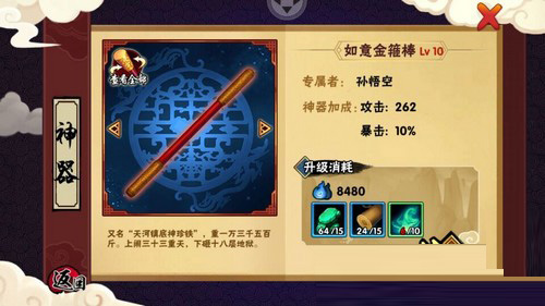 造梦西游外传无限点券破解版战力提升攻略