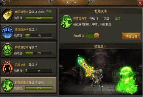 烈火雷霆oppo版道士各种骚玩法全攻略