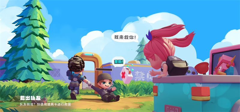 逃跑吧少年新手攻略