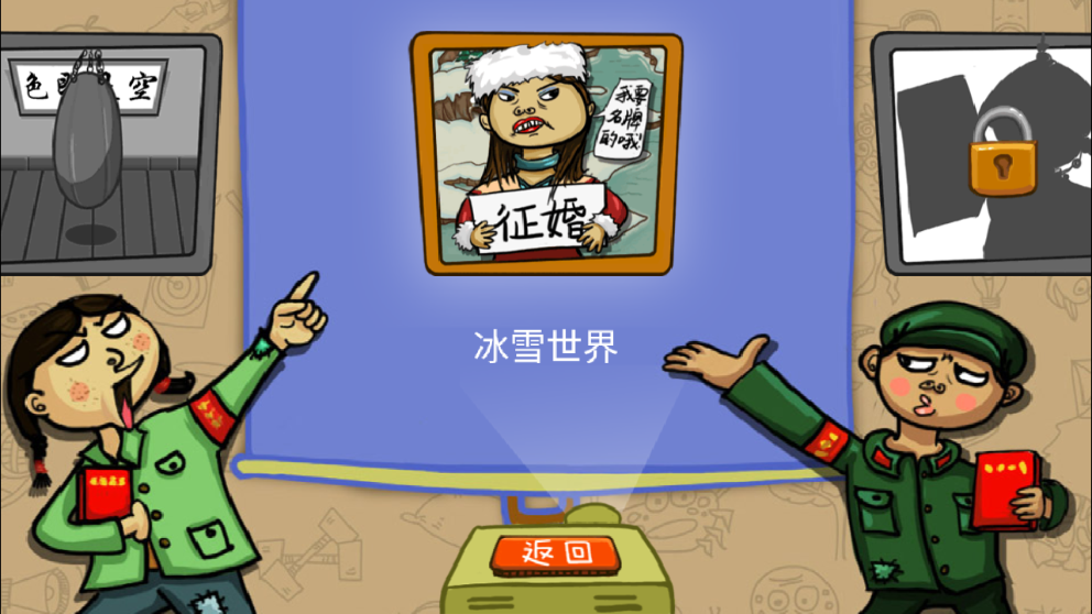 找你妹游戏攻略