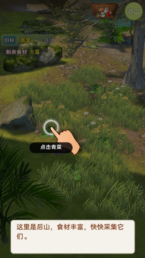 赶山赶海开饭店游戏怎么玩